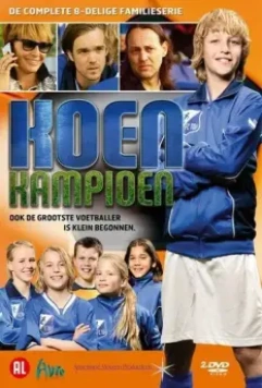 Кун — чемпион / Koen Kampioen (2012)