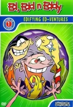 Эд, Эдд и Эдди / Ed, Edd n Eddy (1999)