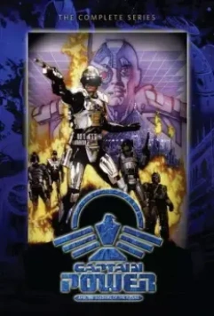Капитан Пауэр и солдаты будущего / Captain Power and the Soldiers of the Future (1987)