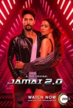 Зять 2.0 / Jamai 2.0 (2019)
