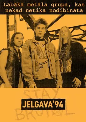 Елгава '94 / Jelgava 94 (2019)
