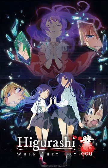 Когда плачут цикады / Higurashi no Naku Koro ni: Gou (2020)