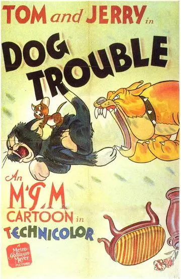 Пес — нам не товарищ / Dog Trouble (1942)