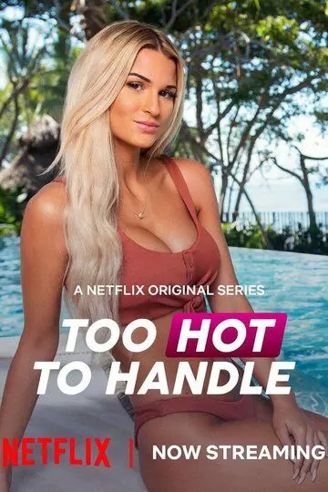 Испытание соблазном / Too Hot to Handle (2020)