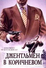 Детективы Агаты Кристи: Джентльмен в коричневом / The Man in the Brown Suit (1989)