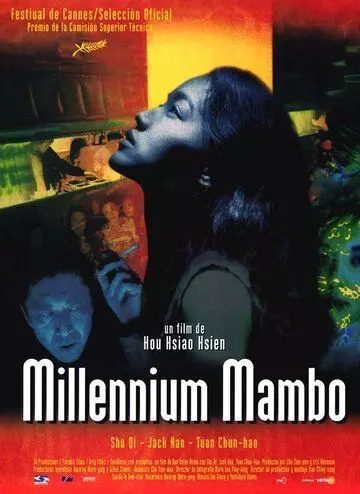 Миллениум Мамбо / Qianxi mànbo (2001)
