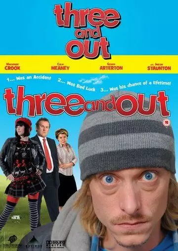 Трое — на вылет / Three and Out (2008)
