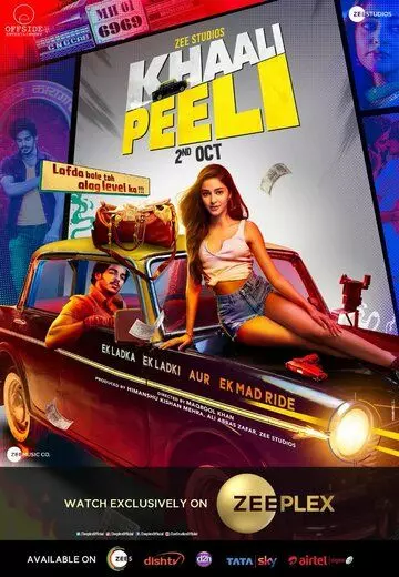 Черно-желтое такси / Khaali Peeli (2020)