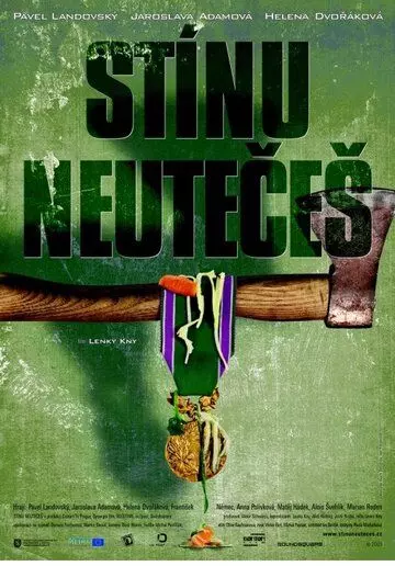 От тени не убежишь / Stinu neuteces (2009)