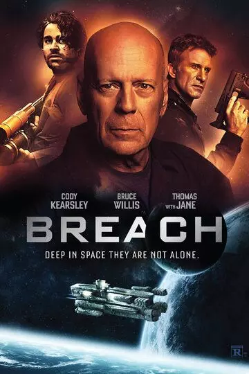 Брешь / Breach (2020)