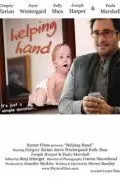 Рука помощи / Helping Hand (2008)