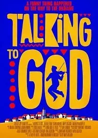 Общаясь с Богом / Talking to God (2014)