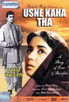Он сказал / Usne Kaha Tha (1960)