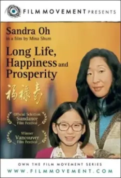 Долгих лет жизни, счастья и процветания / Long Life, Happiness & Prosperity (2002)