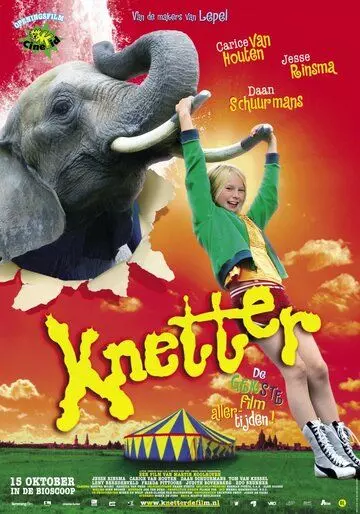 Бонни и слон / Knetter (2005)