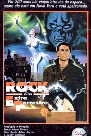 Рок-н-ролл и инопланетянка / Rock and the Alien (1988)