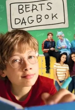 Дневник Берта / Berts dagbok (2020)