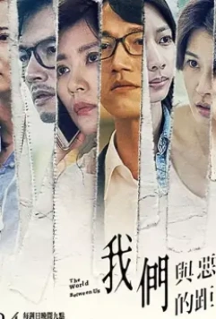 Женщины держат дистанцию / Wo men yu e de ju li (2019)