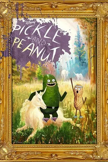 Рассол и Арахис / Pickle and Peanut (2015)