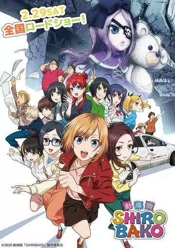 Белая коробка (2020)