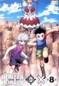 Охотник х Охотник OVA-2 / Hunter x Hunter: Greed Island (2003)