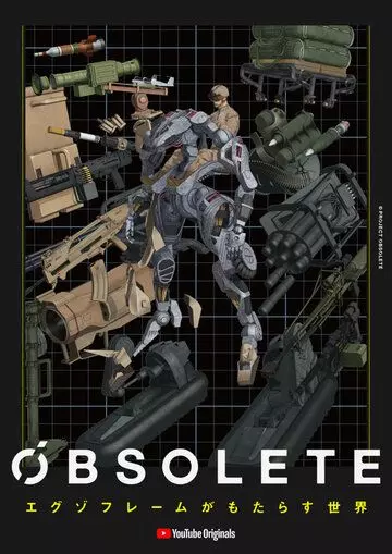 Устаревший / Obsolete (2019)