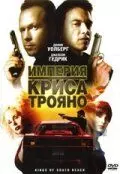 Империя Криса Трояно / Kings of South Beach (2007)
