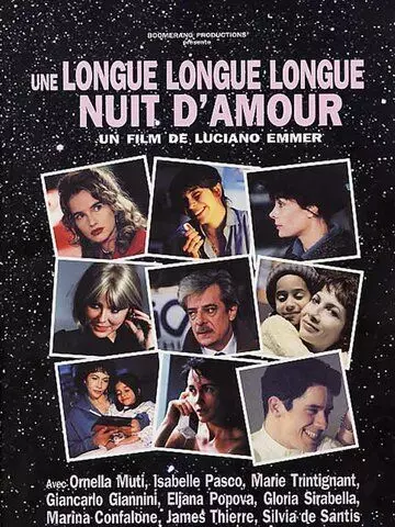 Долгая, долгая, долгая ночь любви / Una lunga lunga lunga notte d'amore (2001)