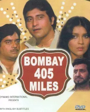405 миль до Бомбея / Bombay 405 Miles (1980)