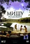 Мишу из Д'Обера (2007)