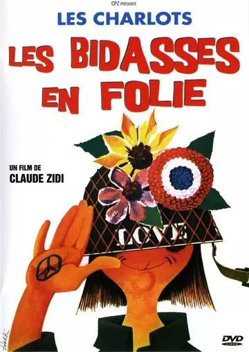 Новобранцы сходят с ума / Les bidasses en folie (1971)