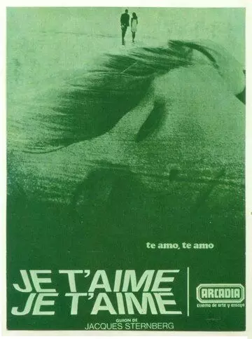 Люблю тебя, люблю / Je t'aime je t'aime (1968)