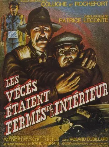Туалет был заперт изнутри / Les vécés étaient fermés de l'intérieur (1976)