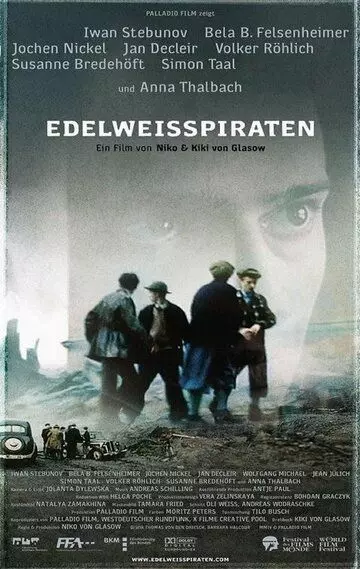 Пираты Эдельвейса / Edelweisspiraten (2004)