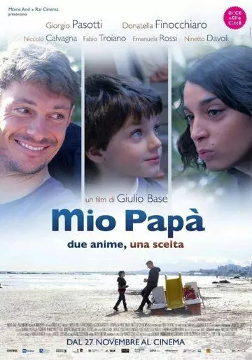 Мой папа / Mio papà (2014)