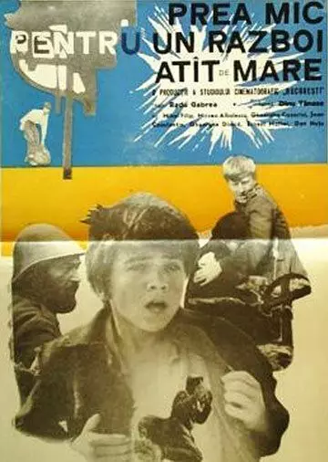 Слишком маленький для такой большой войны / Prea mic pentru un razboi atît de mare (1969)