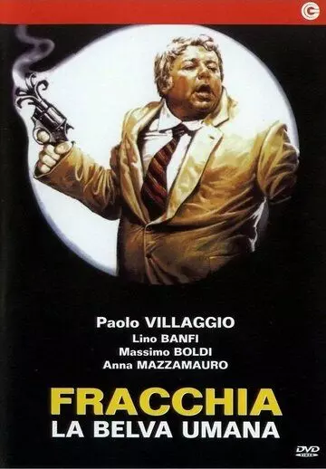 Фраккия — зверь в человеческом облике / Fracchia la belva umana (1981)