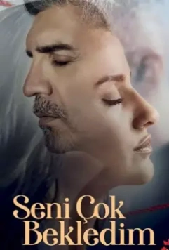 Я так долго тебя ждал / Seni Çok Bekledim (2021)
