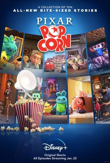 Мультяшки от Pixar / Pixar Popcorn (2021)