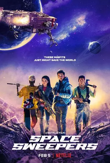 Космические чистильщики / Seungriho (2021)