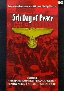 С нами бог / The Fifth Day of Peace (1970)