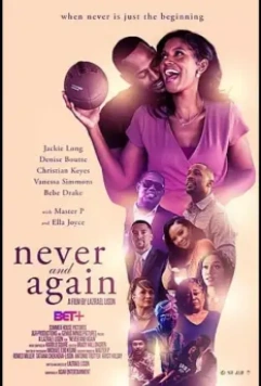 Больше никогда / Never and Again (2020)