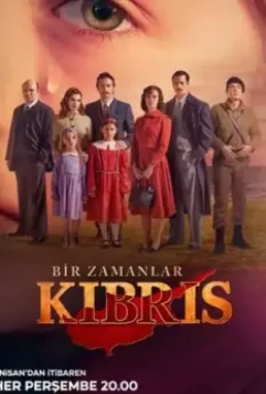 Однажды на Кипре / Bir Zamanlar Kibris (2021)