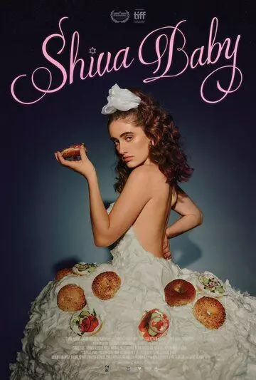 Шалом, папик / Shiva Baby (2020)
