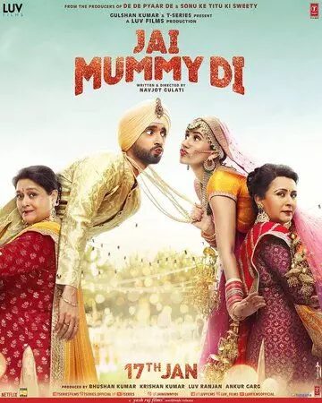 Мама — это святое! / Jai Mummy Di (2020)