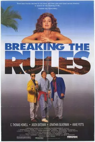 С нарушением правил / Breaking the Rules (1991)