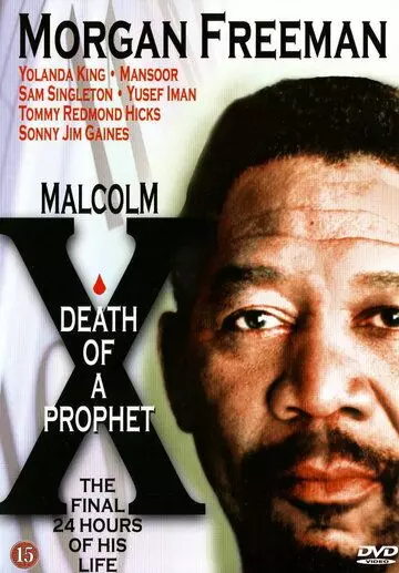 Смерть пророка / Death of a Prophet (1981)