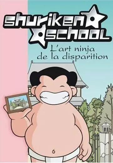 Школа Сюрикен / Shuriken School (2006)