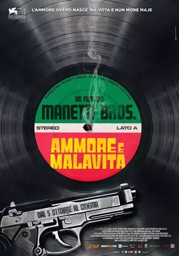 Любовь и пуля / Ammore e malavita (2017)