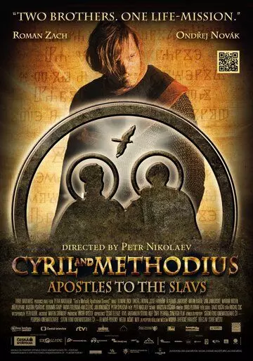 Кирилл и Мефодий: Апостолы славян / Cyril and Methodius: The Apostles of the Slavs (2013)